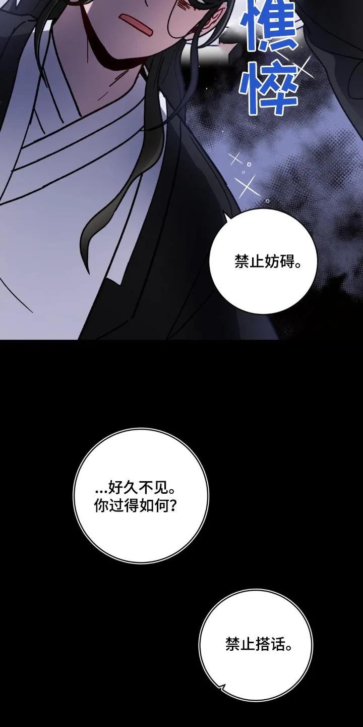 《复生之缘》第60章：保密 第12页