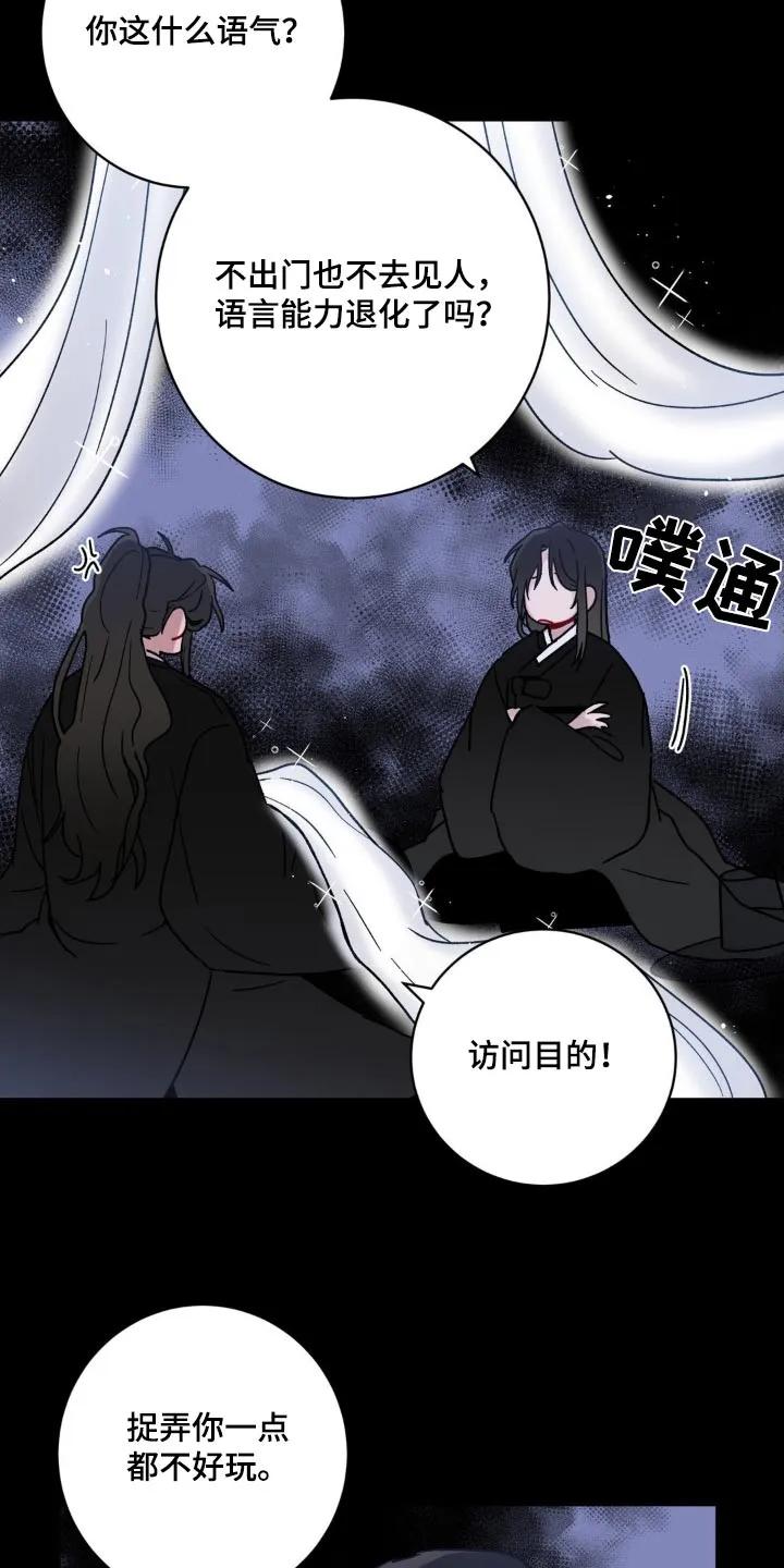 《复生之缘》第60章：保密 第14页