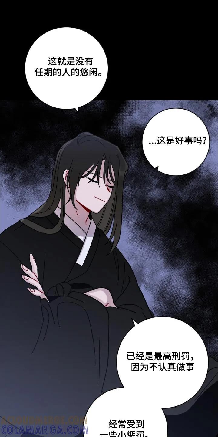 《复生之缘》第60章：保密 第21页