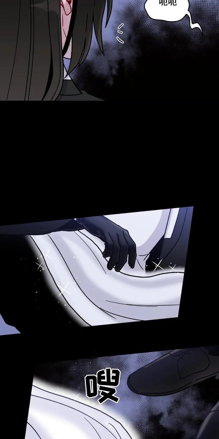 《复生之缘》第60章：保密 第10页