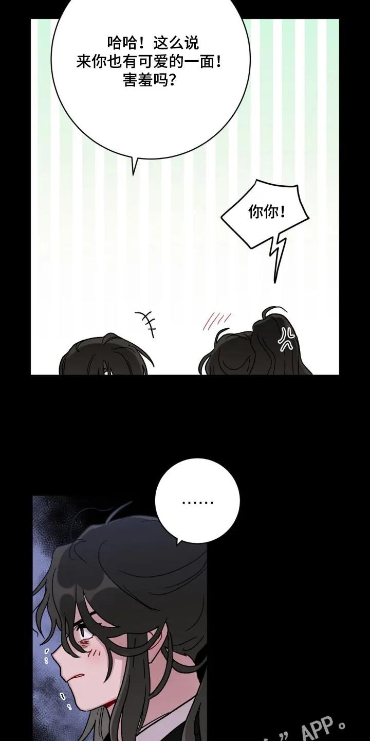 《复生之缘》第60章：保密 第24页