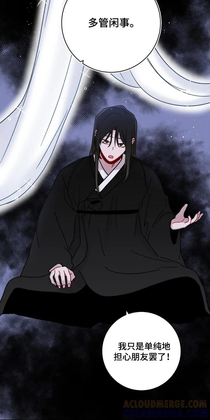 《复生之缘》第60章：保密 第19页