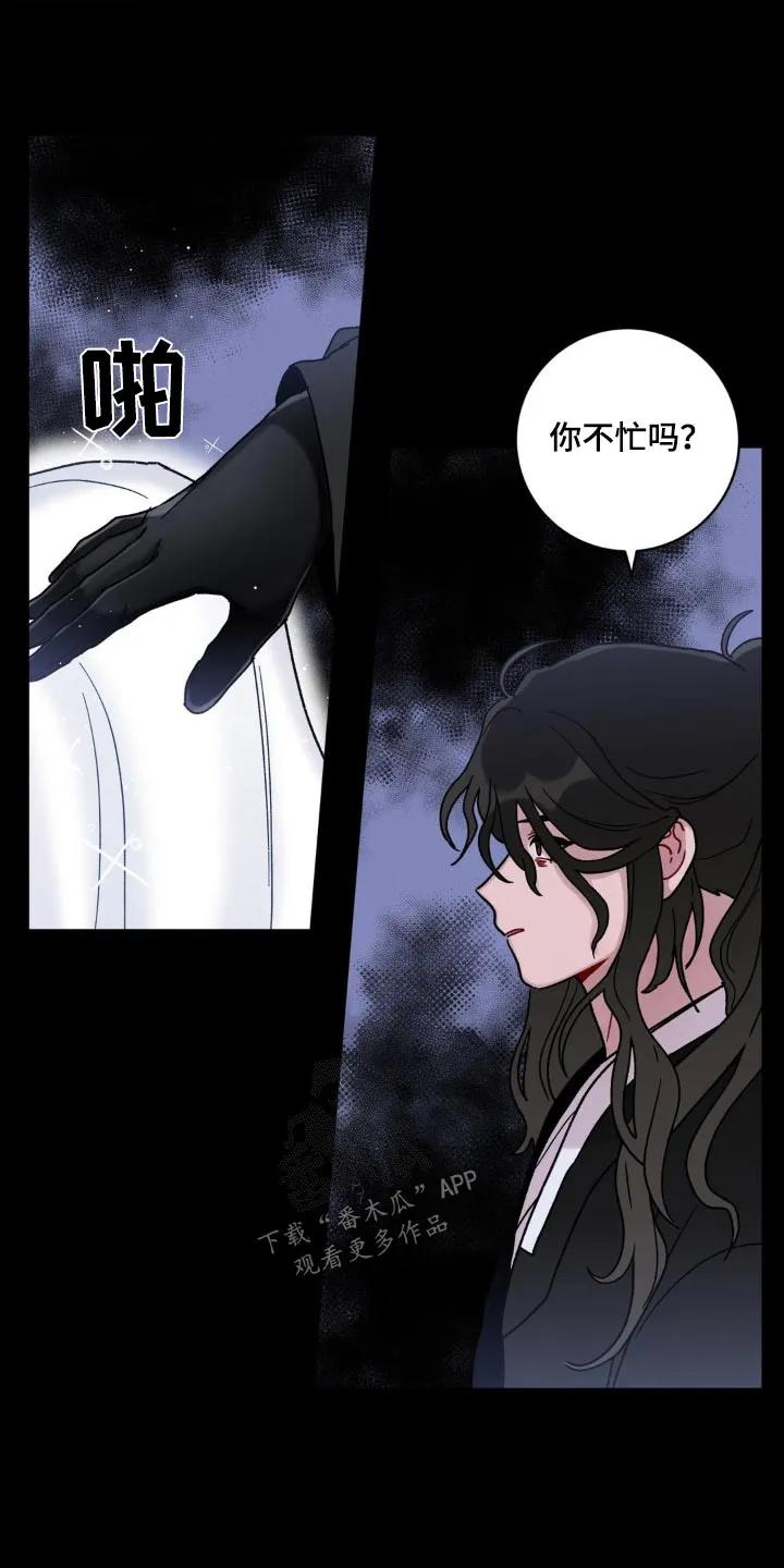 《复生之缘》第60章：保密 第20页