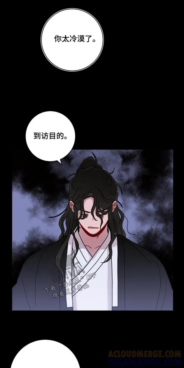 《复生之缘》第60章：保密 第13页