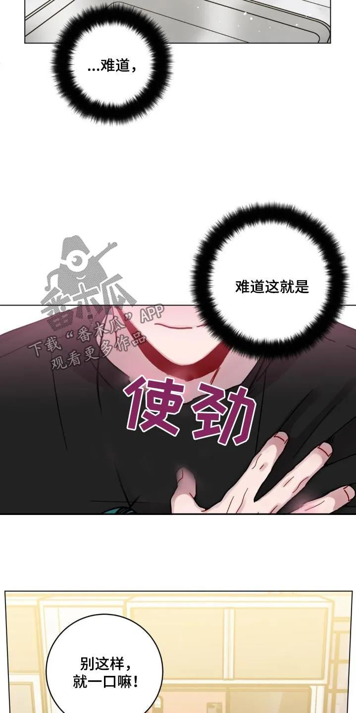 《复生之缘》第60章：保密 第4页
