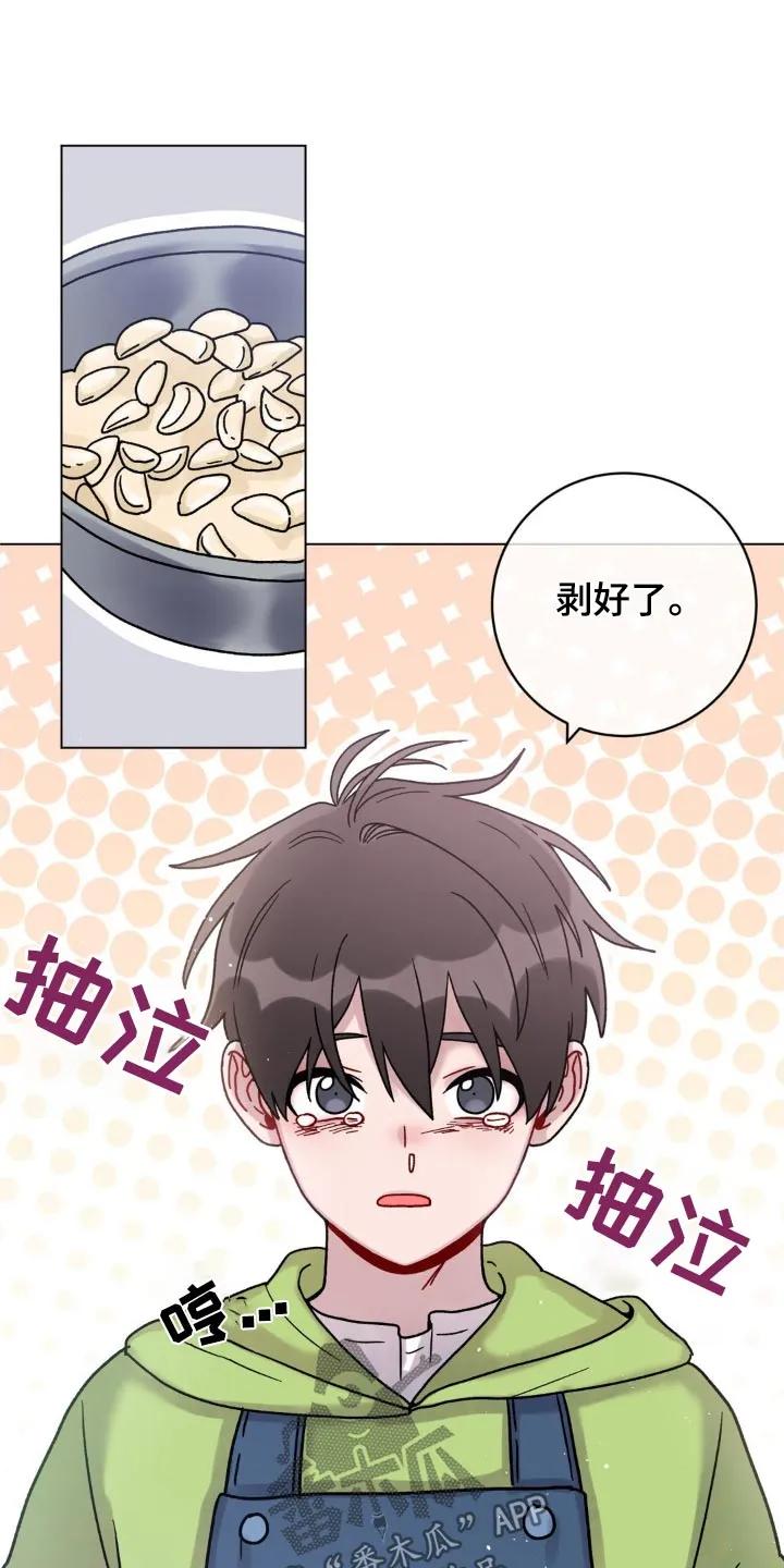 《复生之缘》第61章：大蒜 第20页