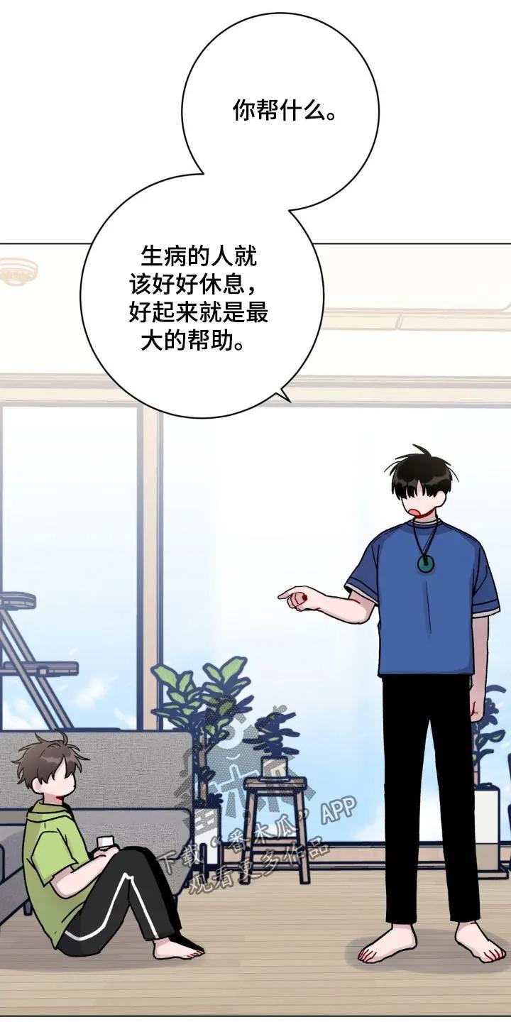 《复生之缘》第61章：大蒜 第8页