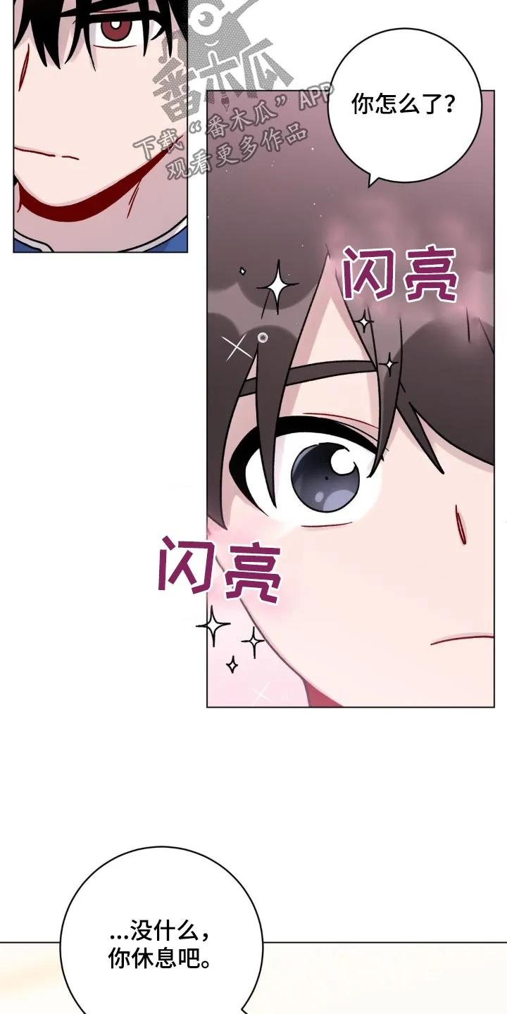 《复生之缘》第61章：大蒜 第6页
