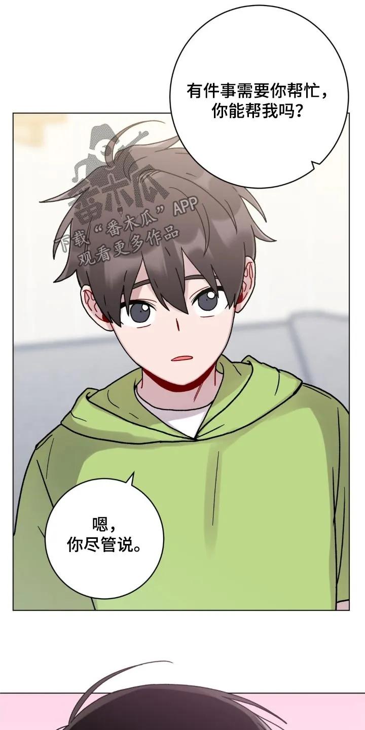 《复生之缘》第61章：大蒜 第12页