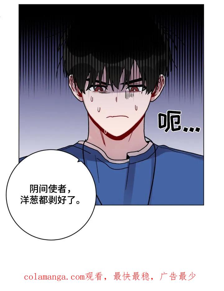 《复生之缘》第61章：大蒜 第24页