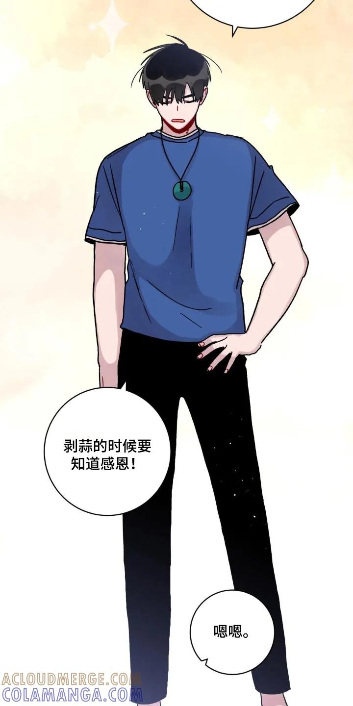《复生之缘》第61章：大蒜 第17页