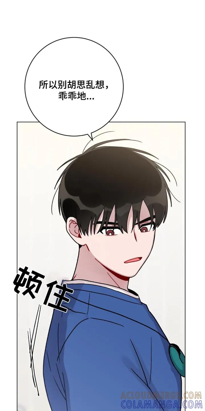 《复生之缘》第61章：大蒜 第9页