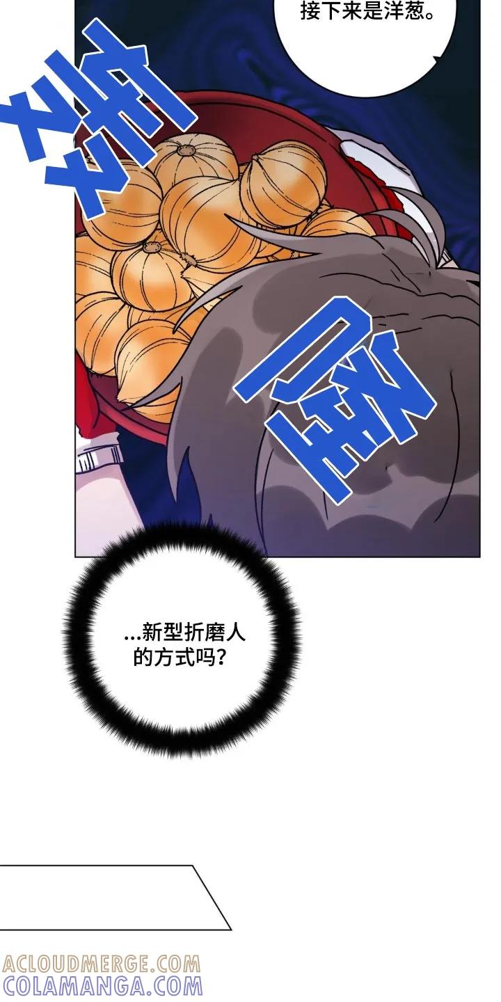 《复生之缘》第61章：大蒜 第23页