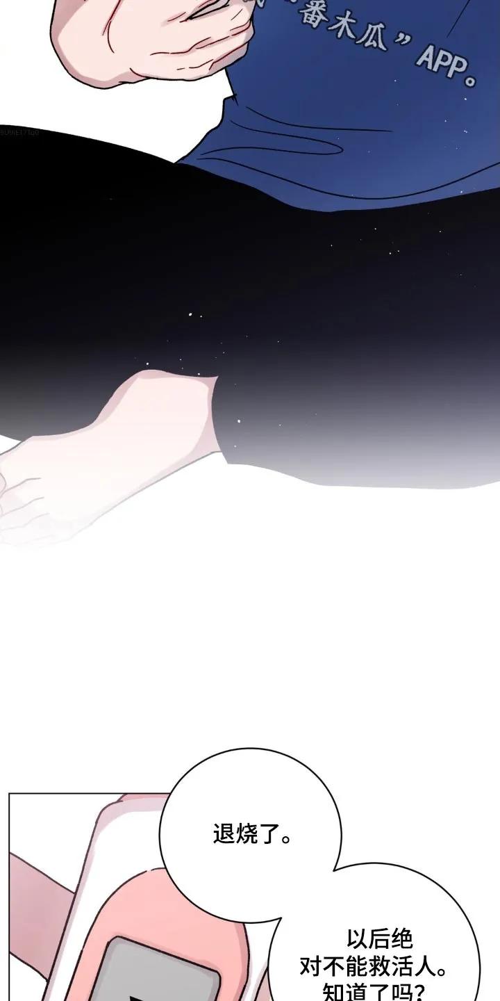 《复生之缘》第61章：大蒜 第2页
