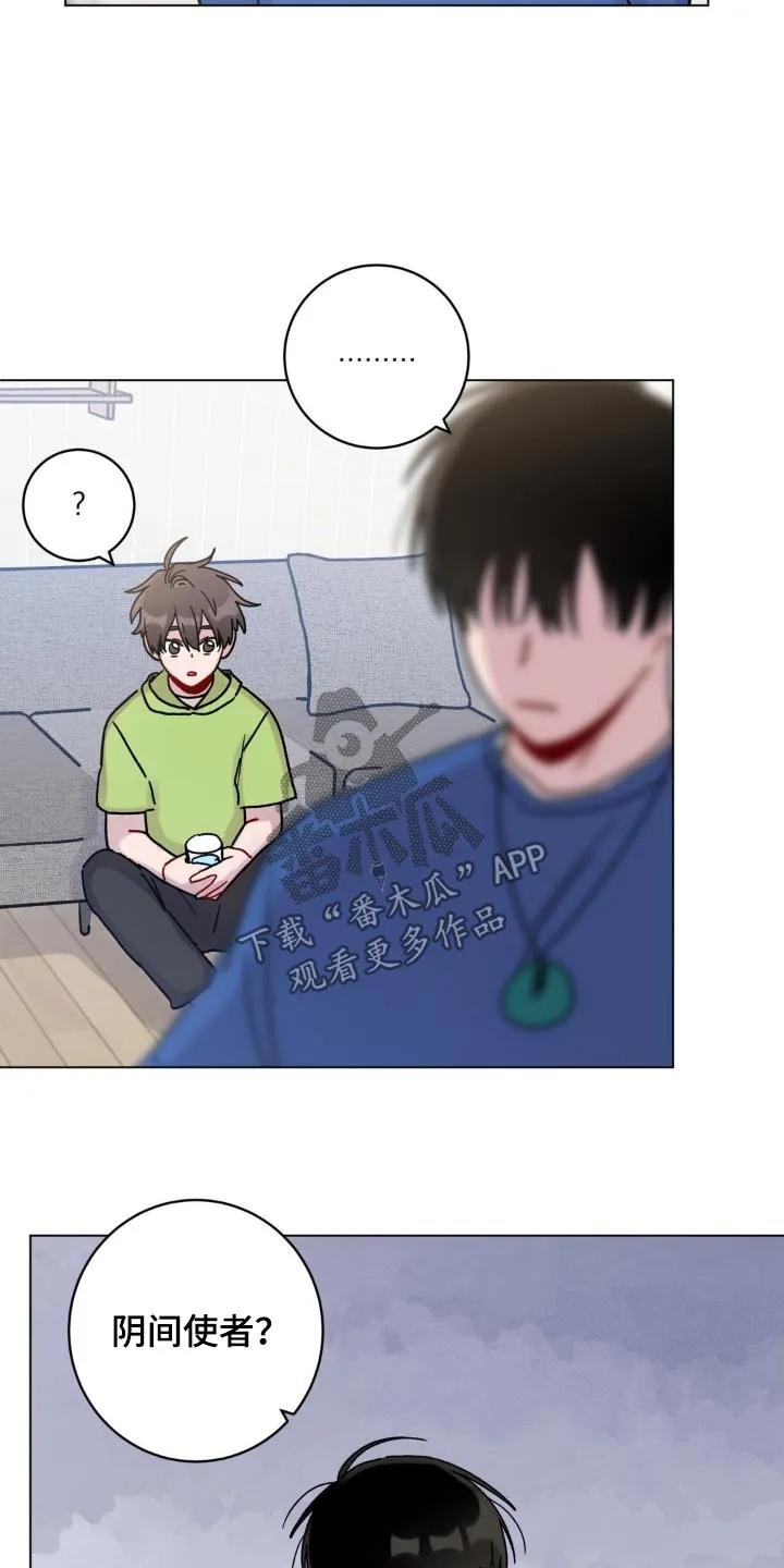 《复生之缘》第61章：大蒜 第10页
