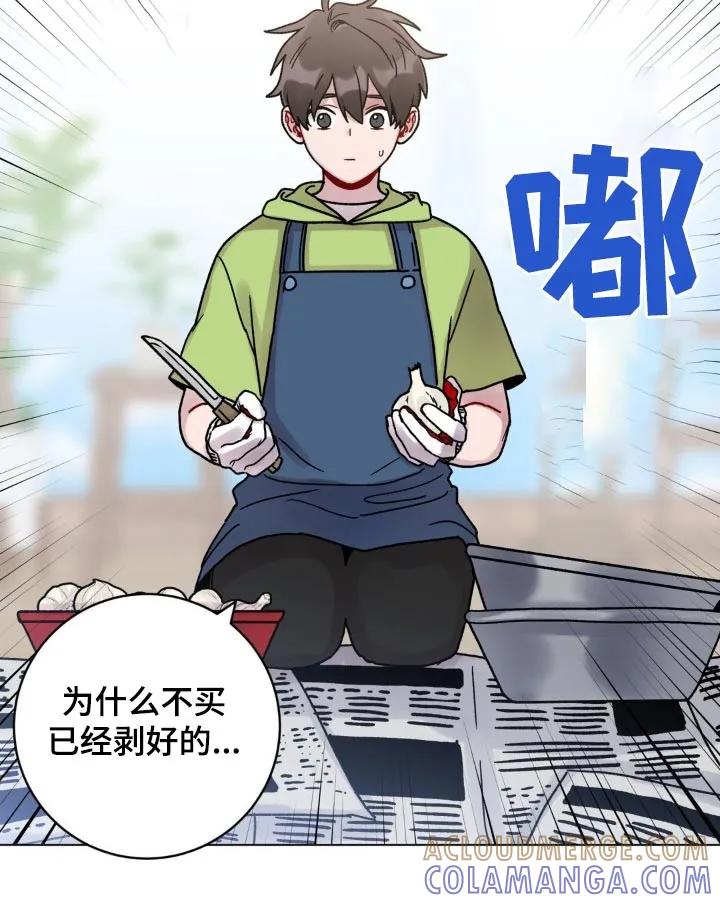 《复生之缘》第61章：大蒜 第15页