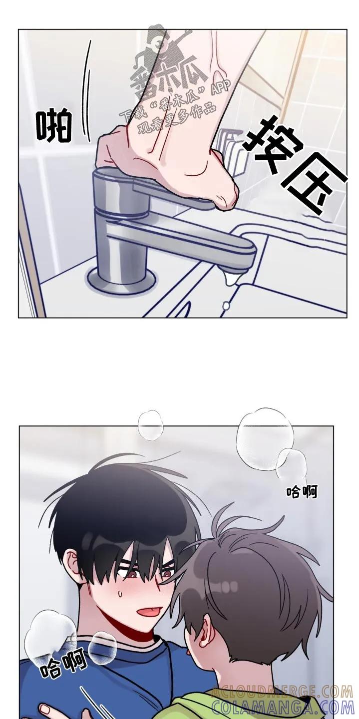 《复生之缘》第62章：洗干净 第23页