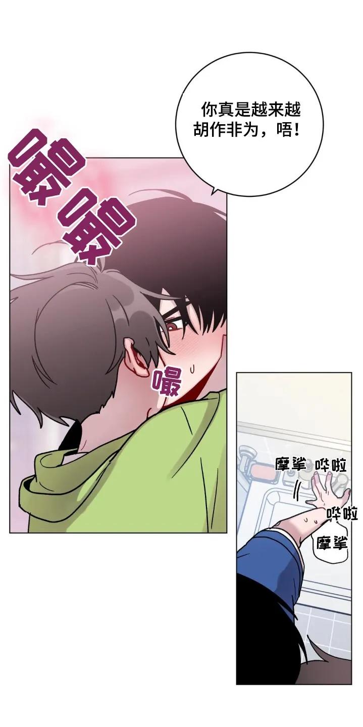《复生之缘》第62章：洗干净 第22页