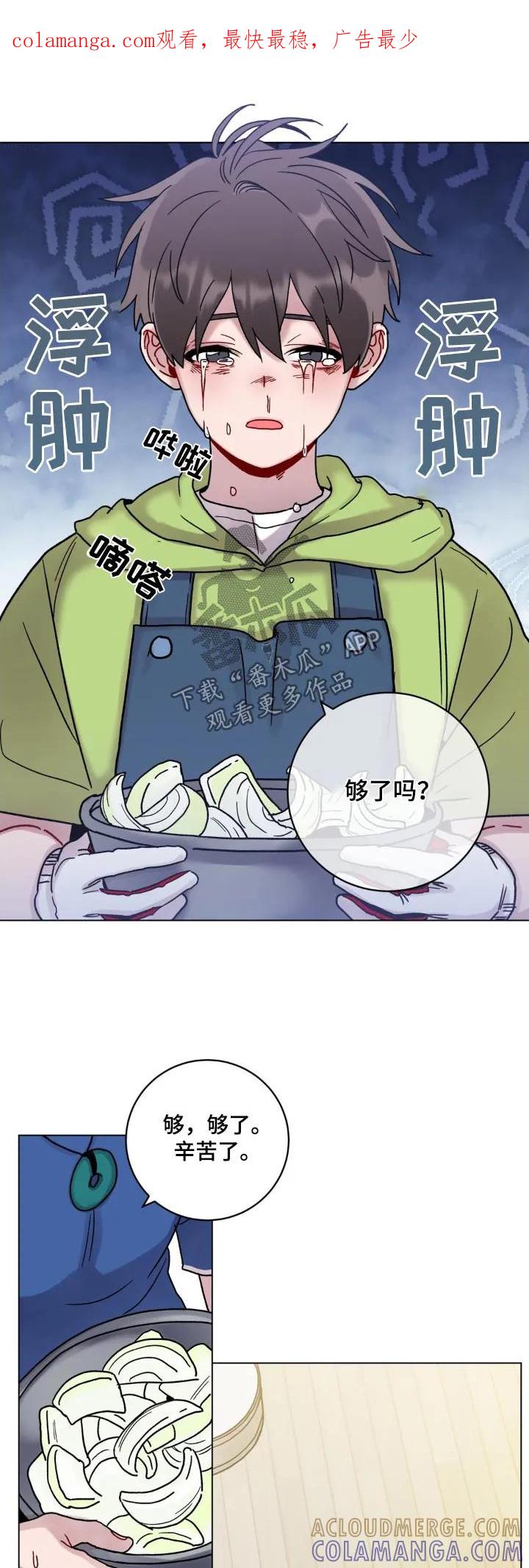 《复生之缘》第62章：洗干净 第1页