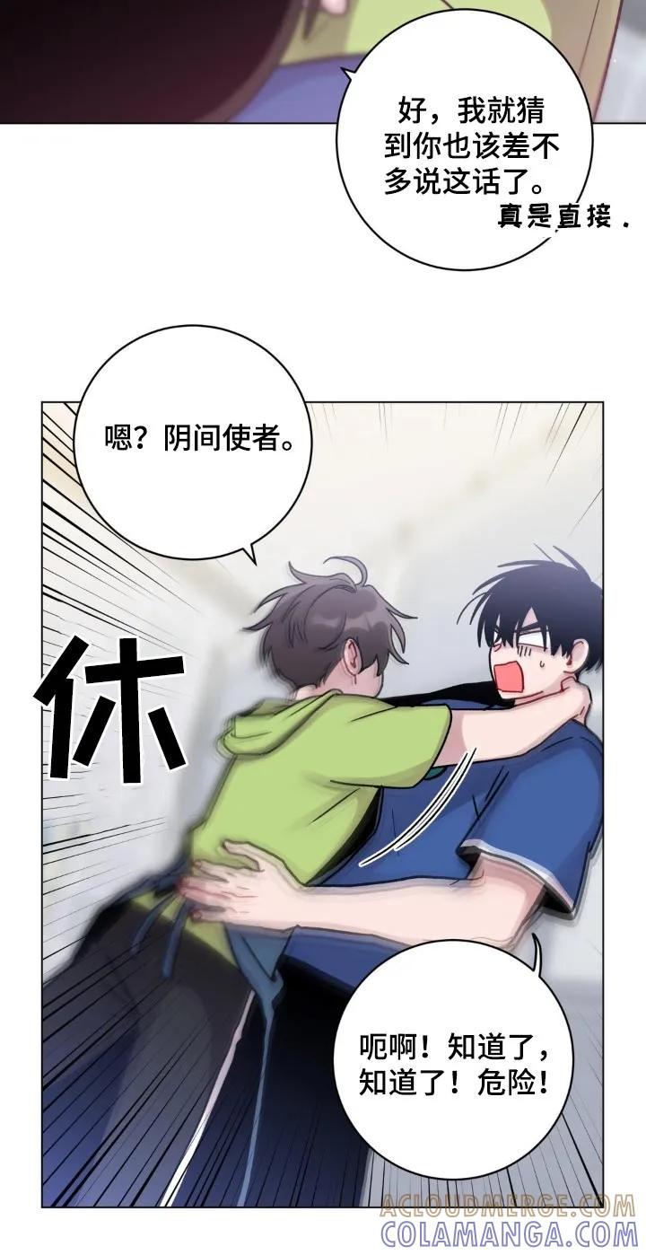 《复生之缘》第62章：洗干净 第21页