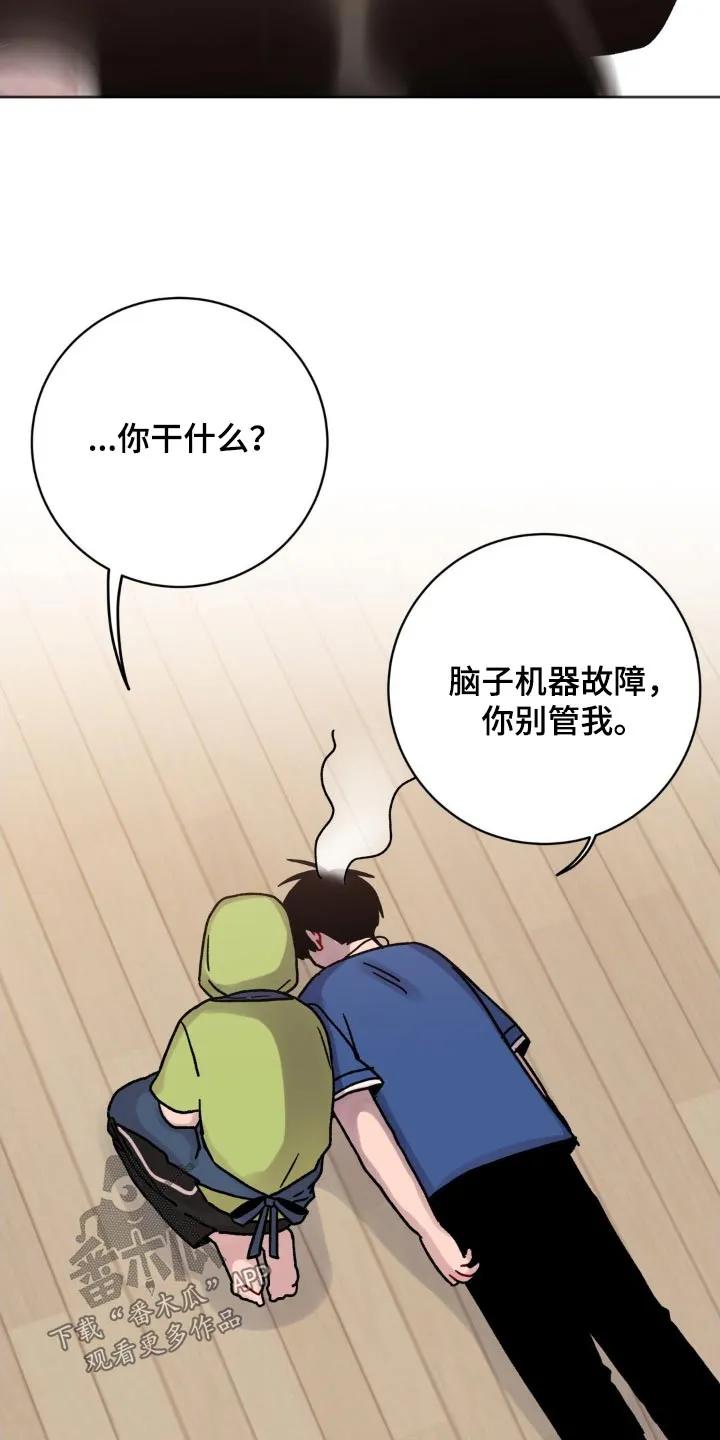 《复生之缘》第62章：洗干净 第14页