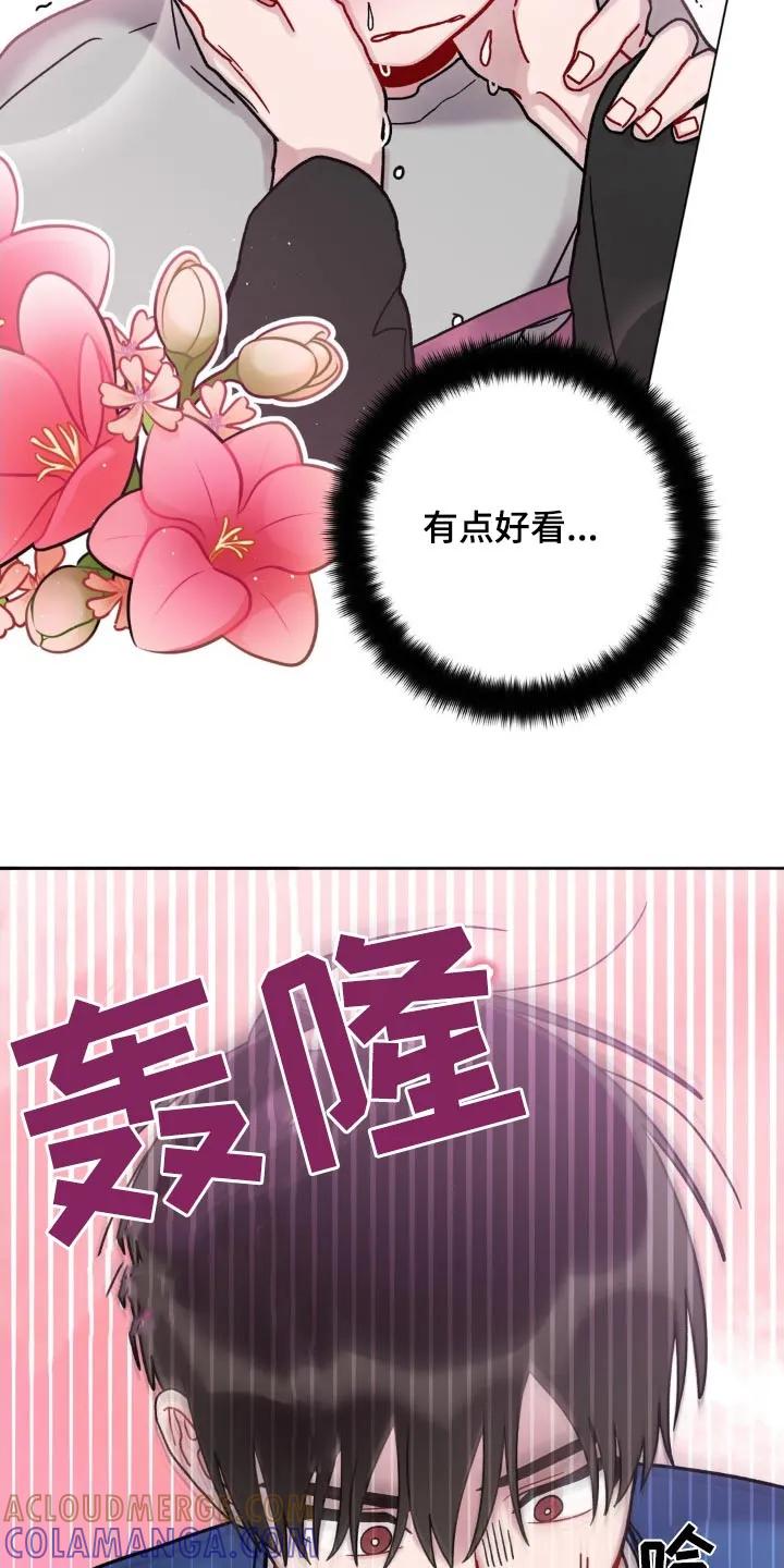 《复生之缘》第62章：洗干净 第11页