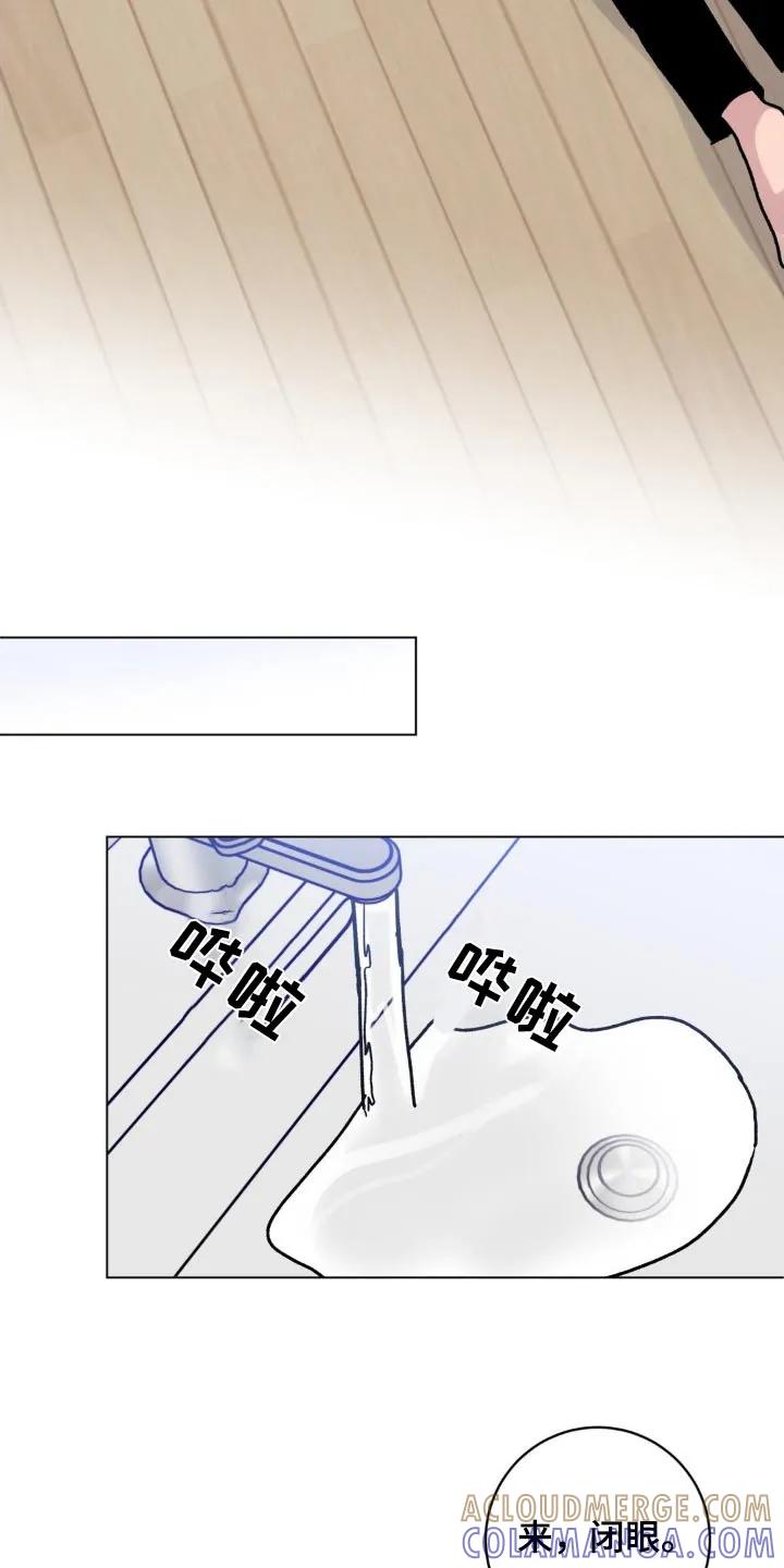 《复生之缘》第62章：洗干净 第15页