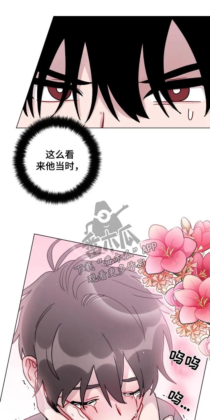 《复生之缘》第62章：洗干净 第10页