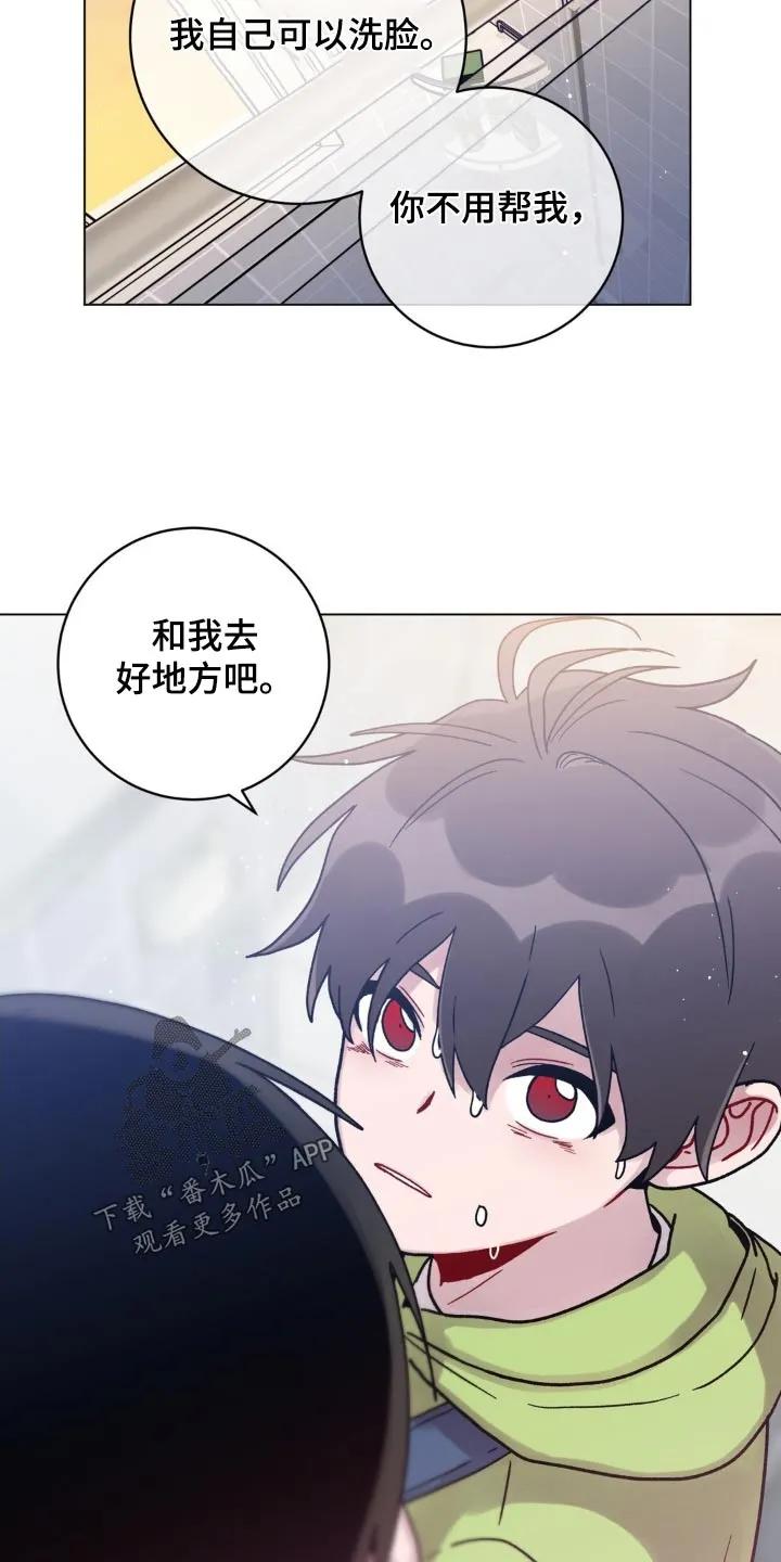 《复生之缘》第62章：洗干净 第20页