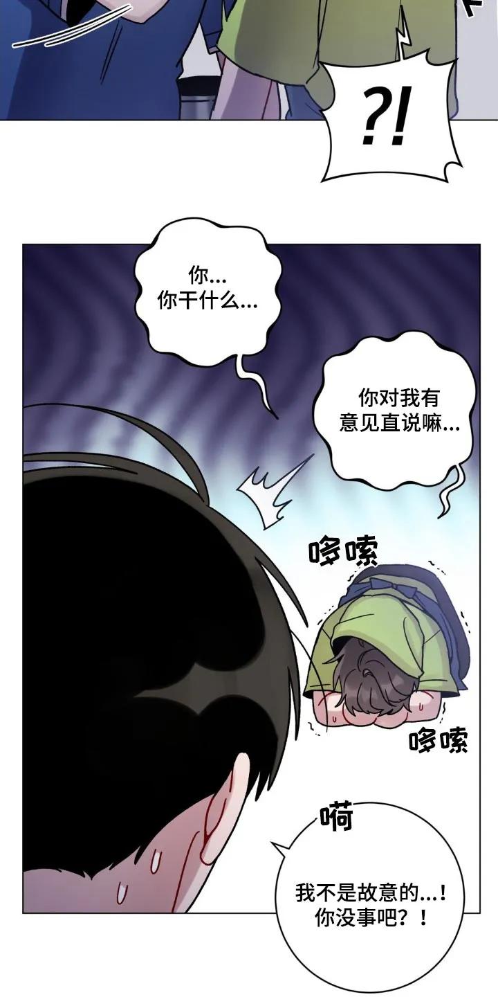 《复生之缘》第62章：洗干净 第4页