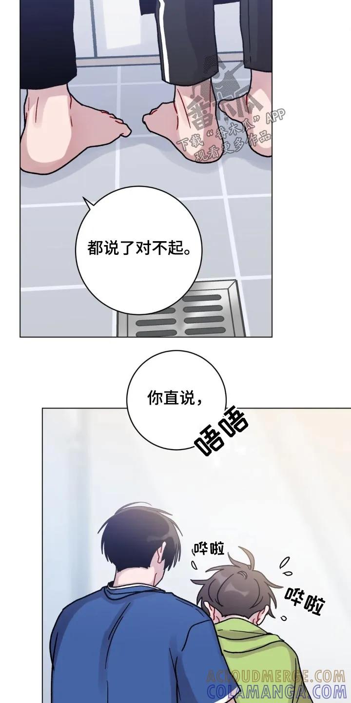 《复生之缘》第62章：洗干净 第17页