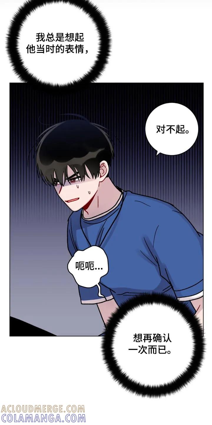 《复生之缘》第62章：洗干净 第9页