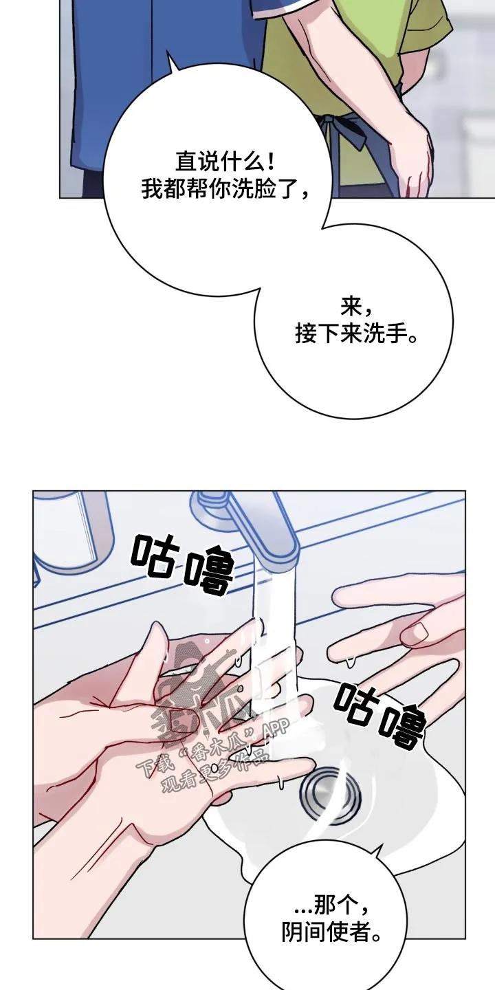 《复生之缘》第62章：洗干净 第18页