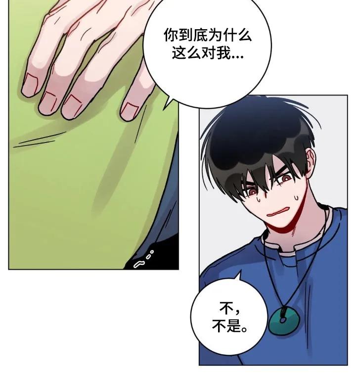 《复生之缘》第62章：洗干净 第6页