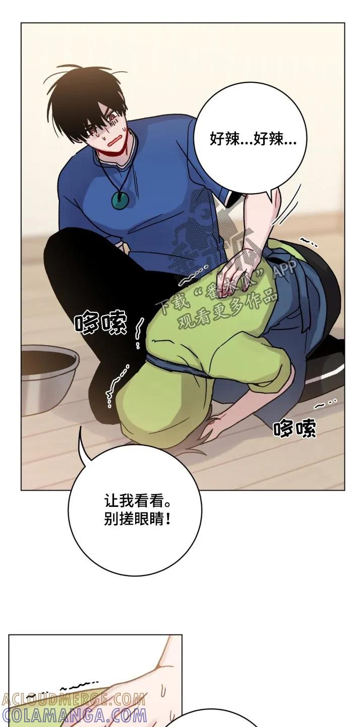 《复生之缘》第62章：洗干净 第5页