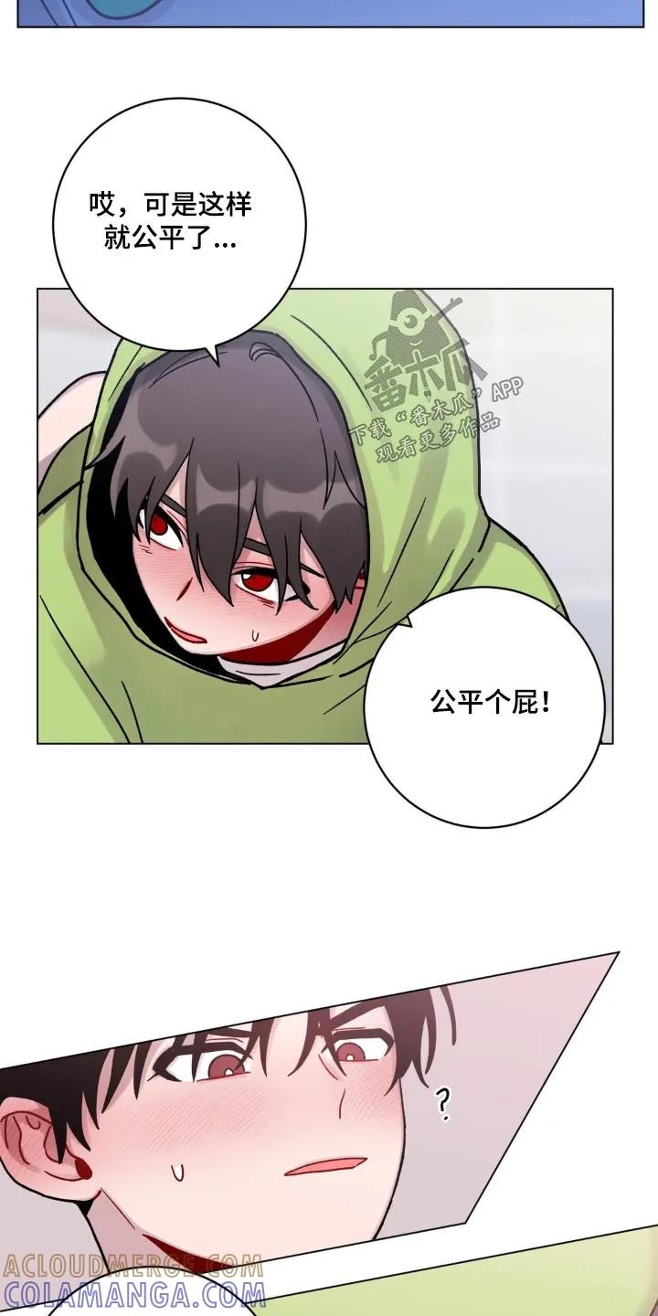 《复生之缘》第63章：不公平 第10页