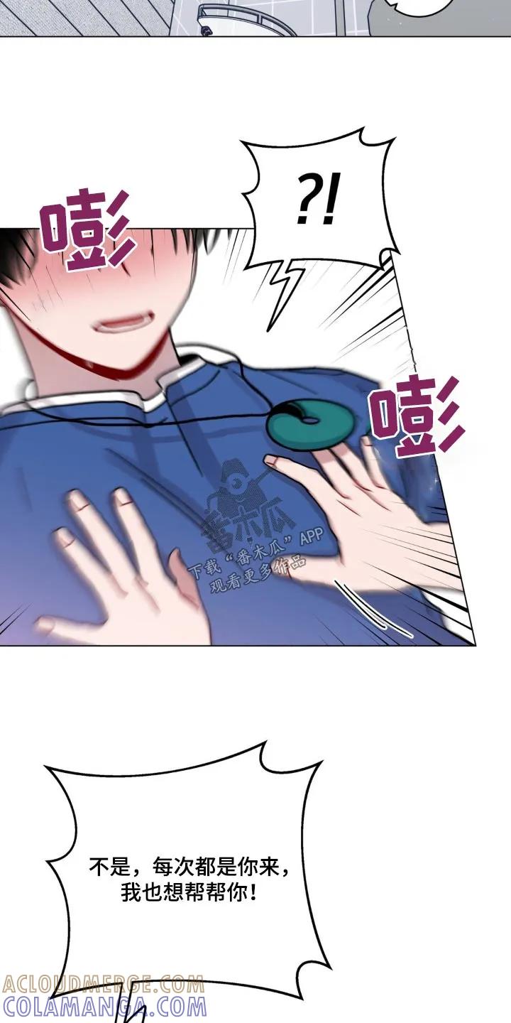 《复生之缘》第63章：不公平 第7页