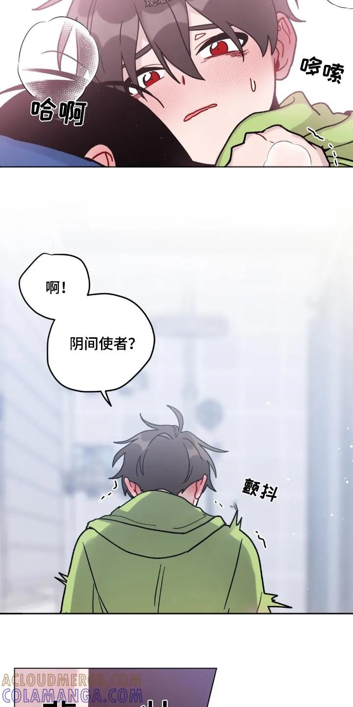 《复生之缘》第63章：不公平 第2页