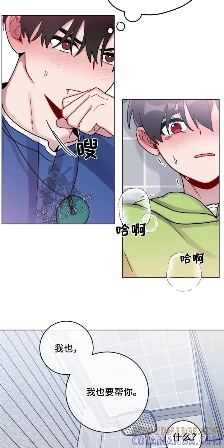 《复生之缘》第63章：不公平 第5页