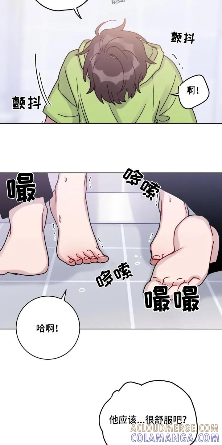 《复生之缘》第63章：不公平 第4页
