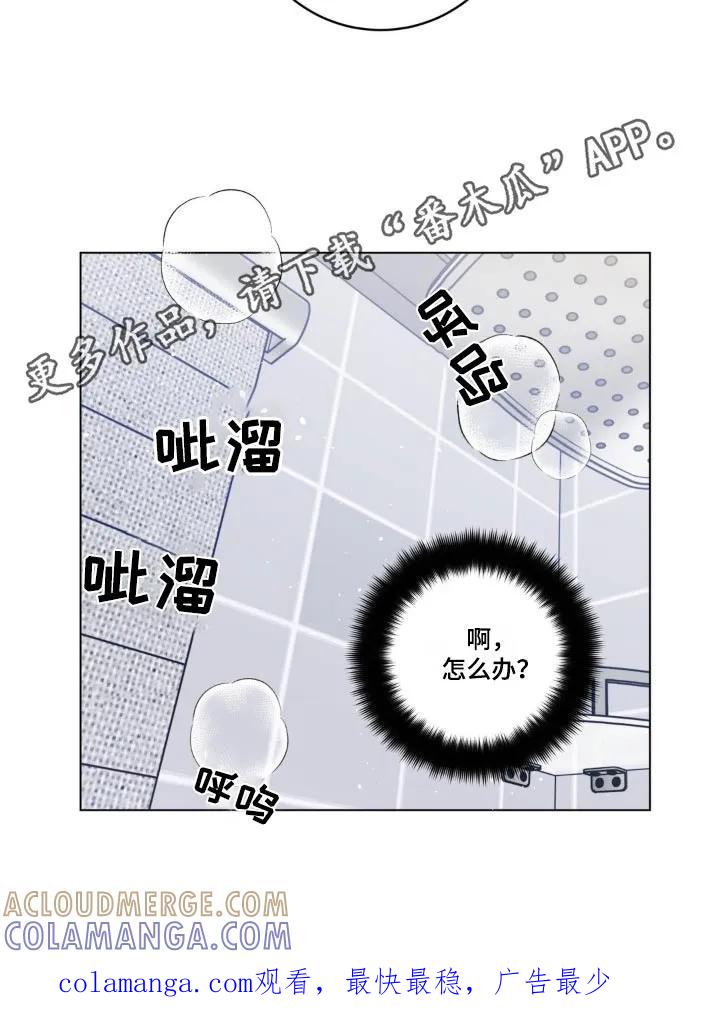 《复生之缘》第63章：不公平 第12页