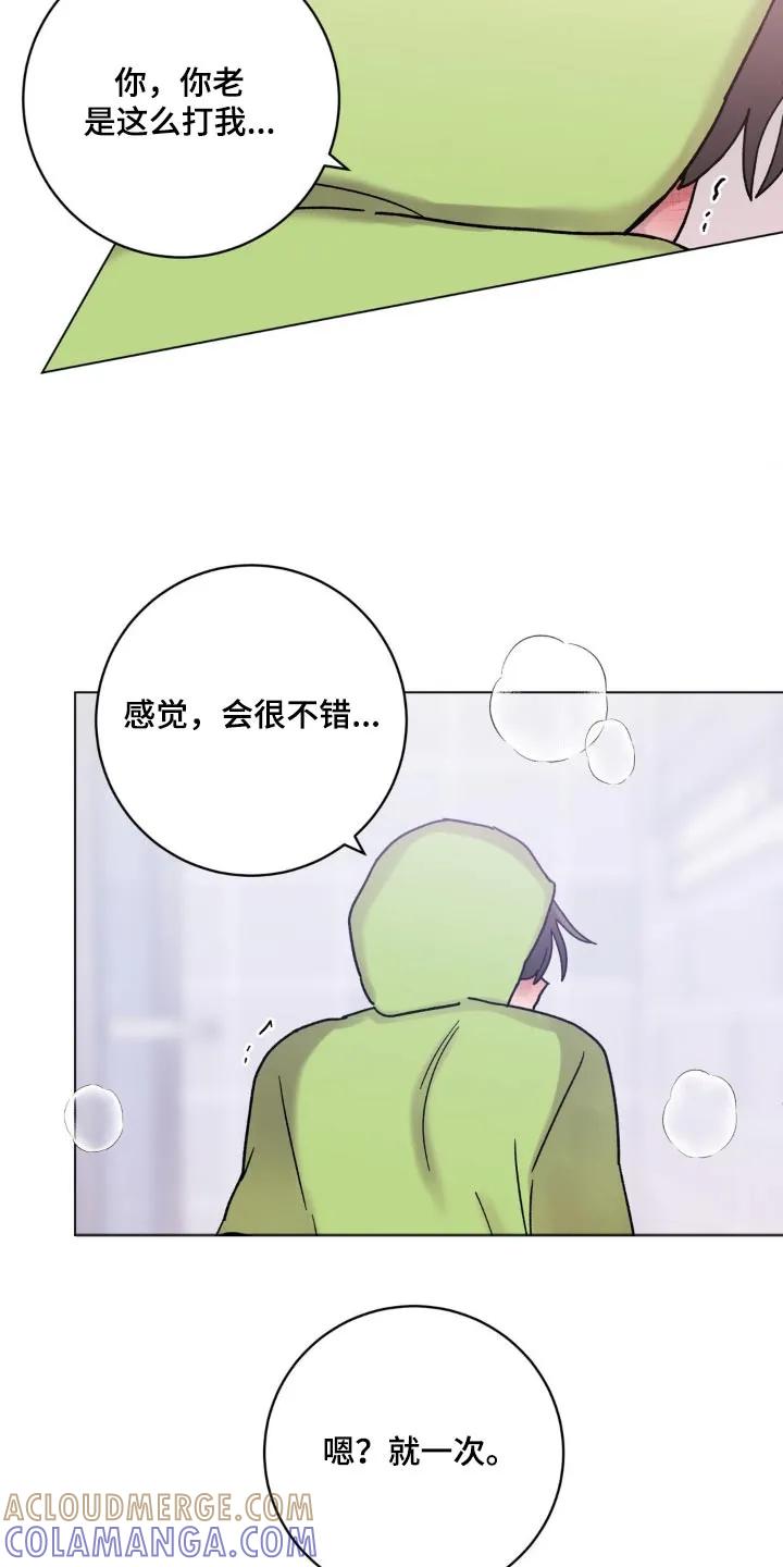 《复生之缘》第63章：不公平 第11页