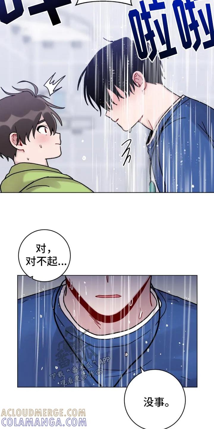 《复生之缘》第64章：蠢笨 第15页