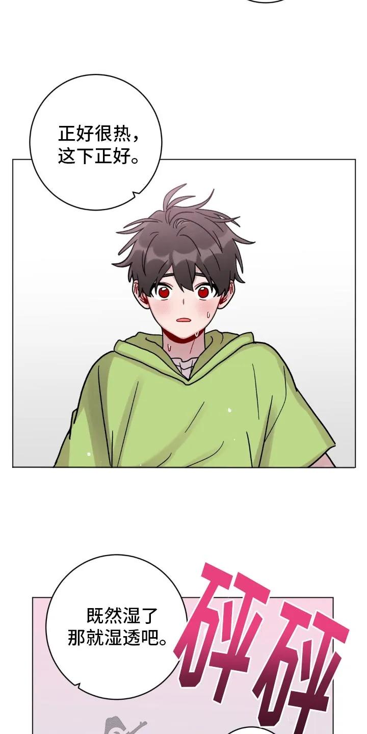 《复生之缘》第64章：蠢笨 第16页