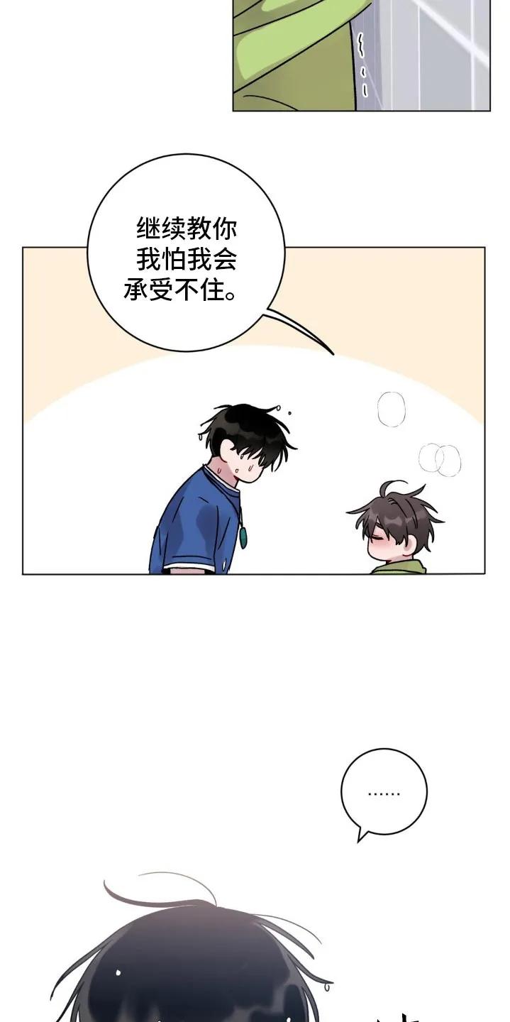《复生之缘》第64章：蠢笨 第26页