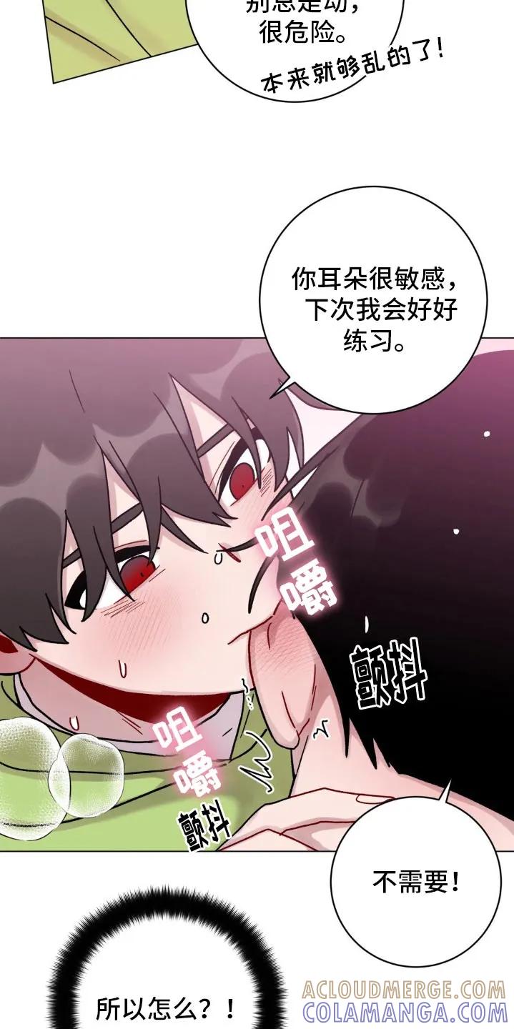 《复生之缘》第64章：蠢笨 第23页