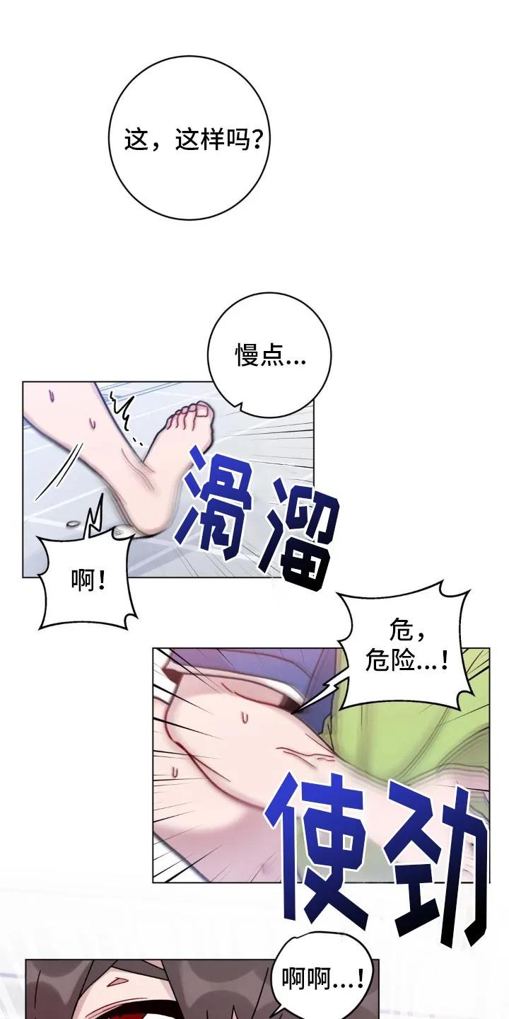 《复生之缘》第64章：蠢笨 第10页