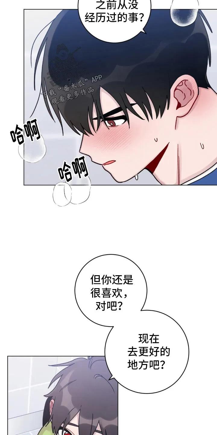 《复生之缘》第64章：蠢笨 第4页