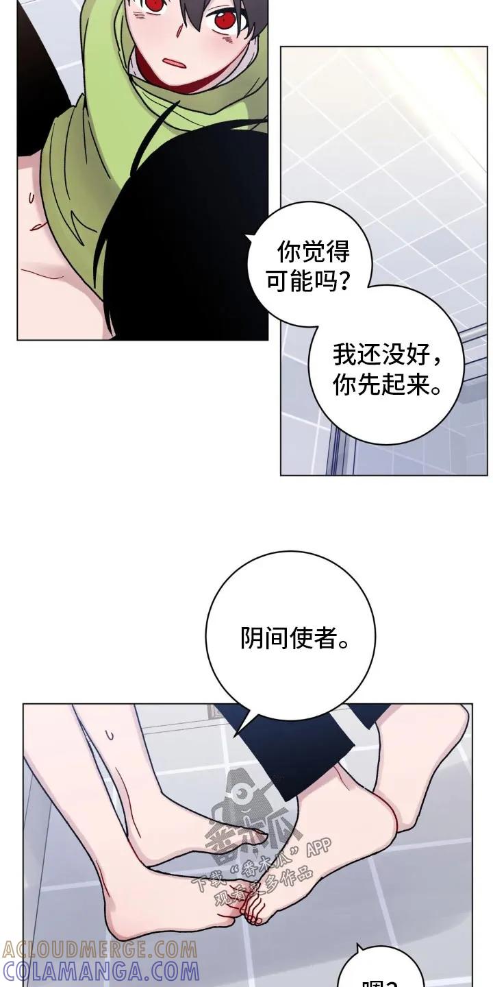 《复生之缘》第64章：蠢笨 第5页