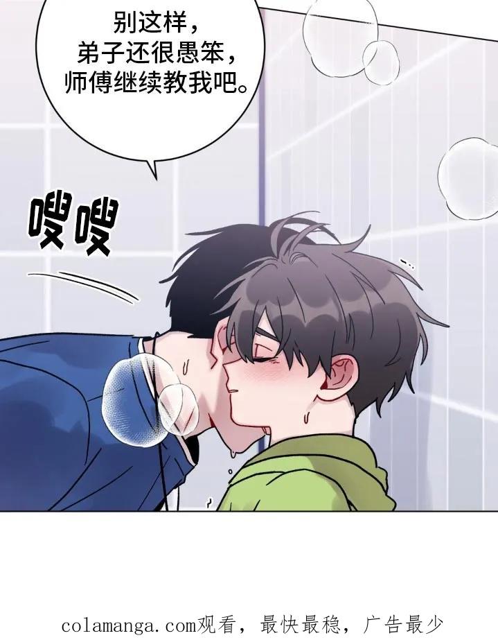《复生之缘》第64章：蠢笨 第28页